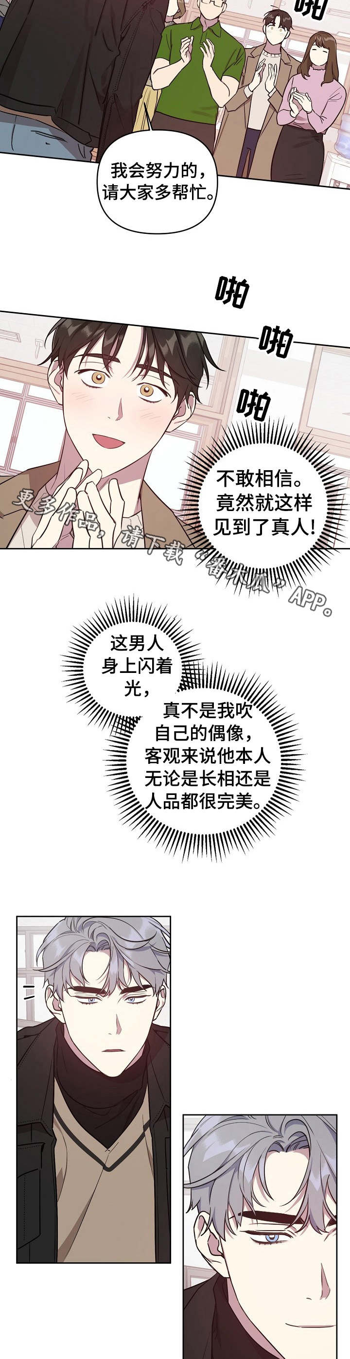 第2章：综艺节目6
