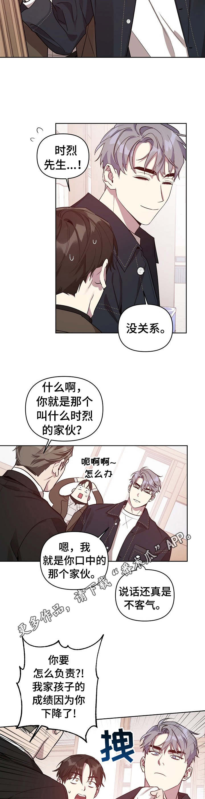 第13章： 主动出面3