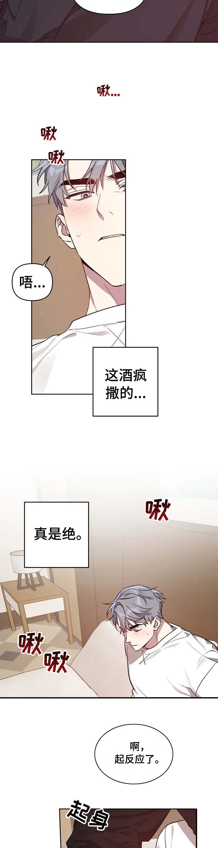 第15章：撒酒疯6