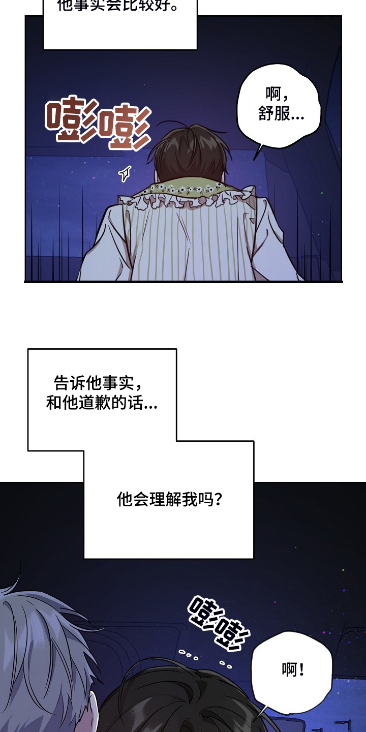 第61章：【第二季】说我喜欢他2