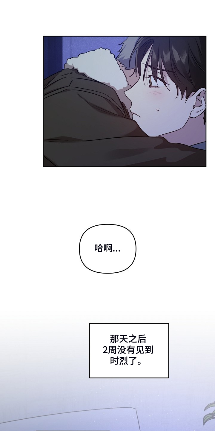 第72章：【第二季】凌晨醉鬼10