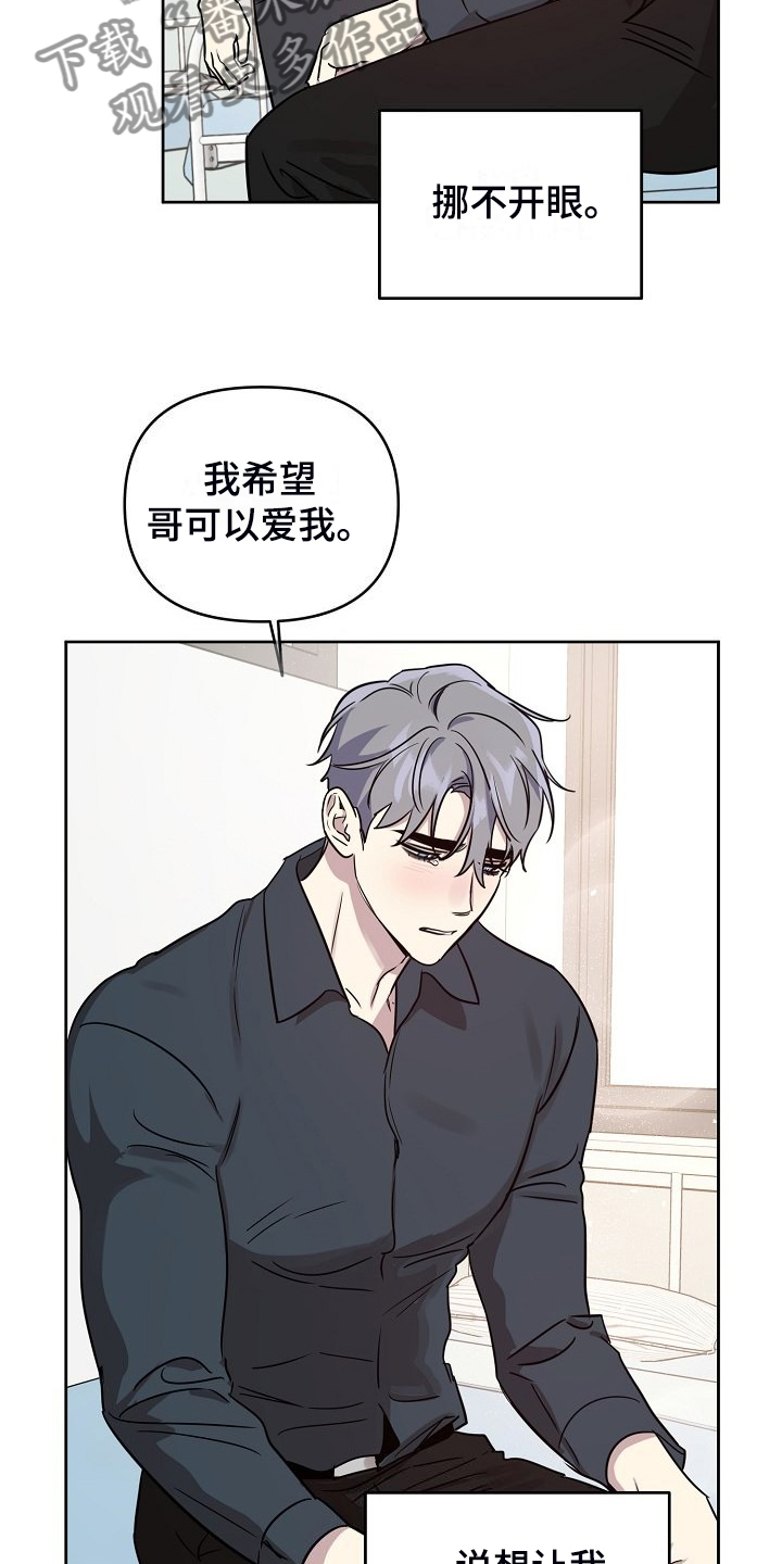 第81章：【第二季】重新来过10