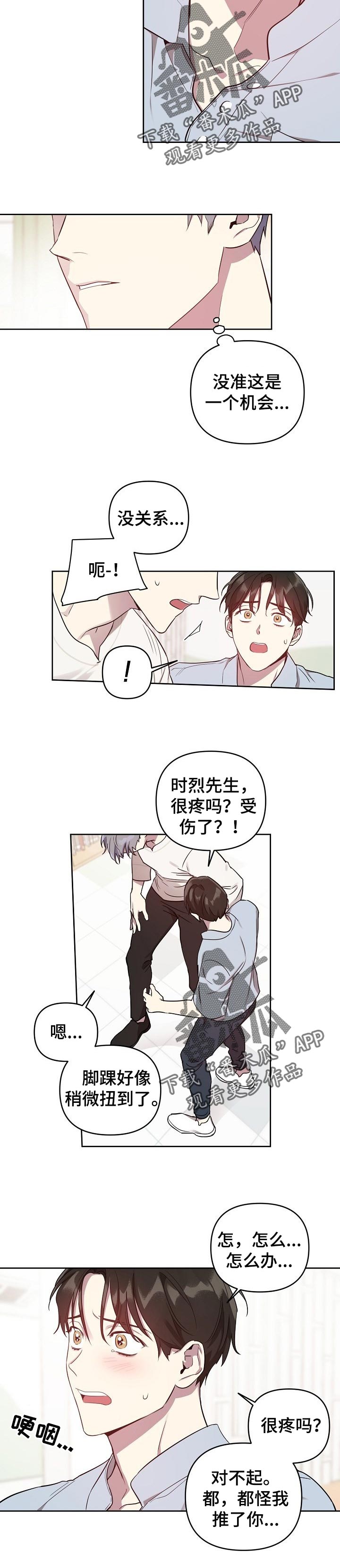 第31章：太糟糕了2