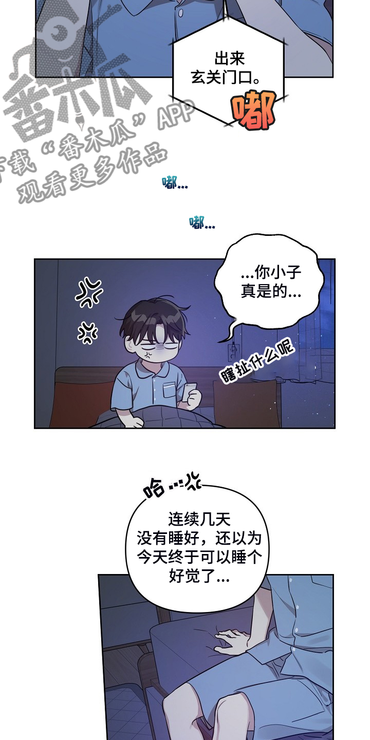 第72章：【第二季】凌晨醉鬼3
