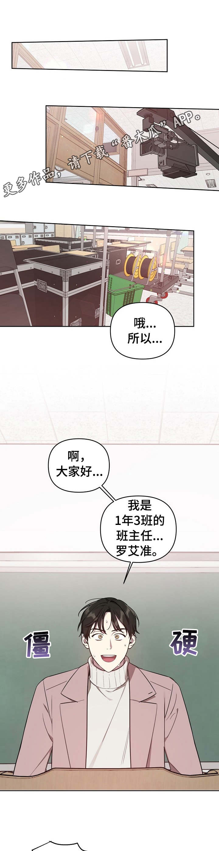 第8章：紧张9