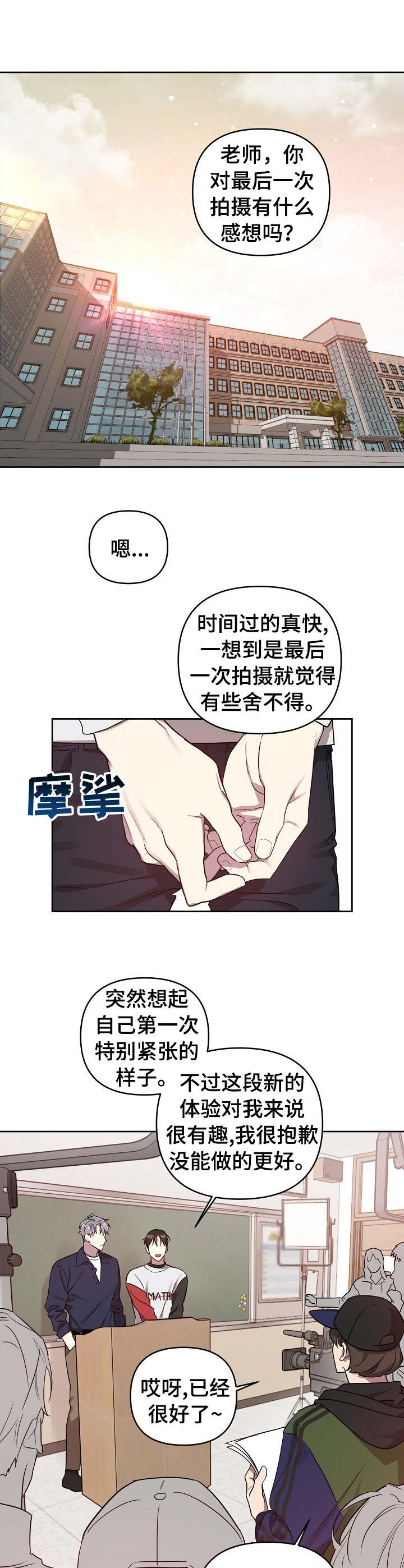 第22章：拍摄结束6