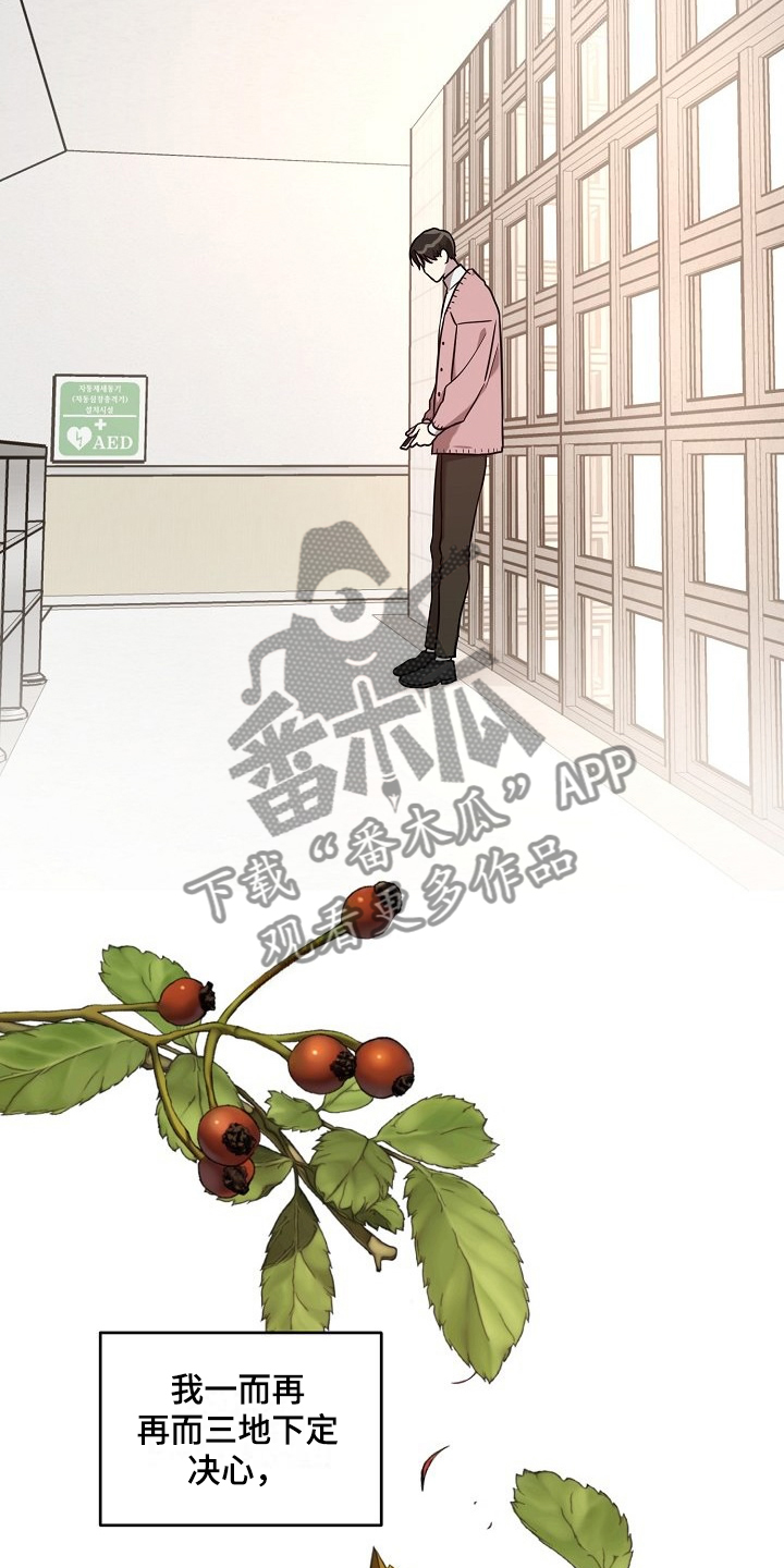 第78章：【第二季】学生闯祸7