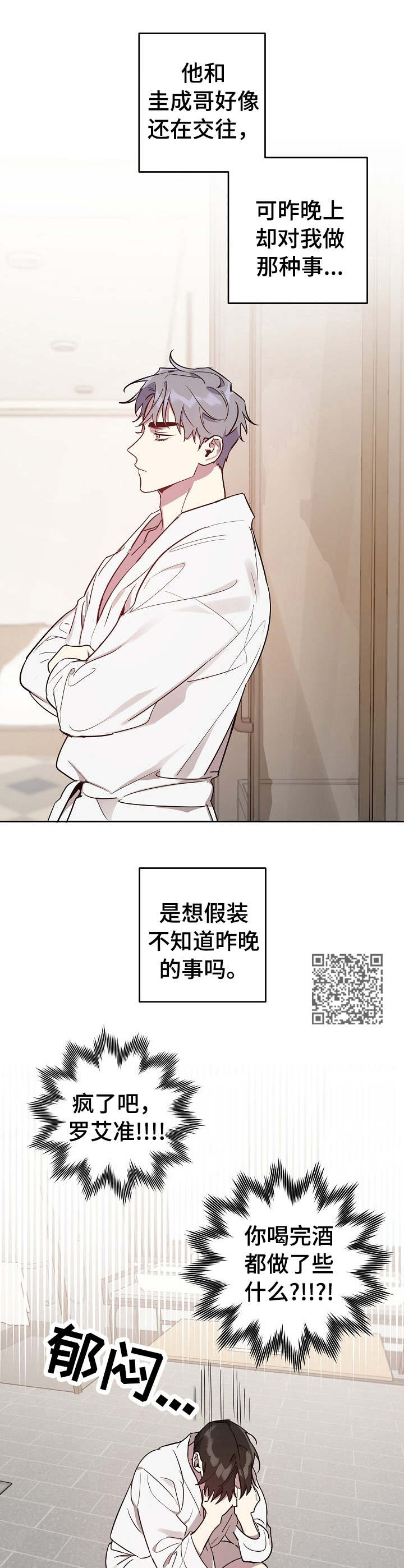 第21章：改变主意5