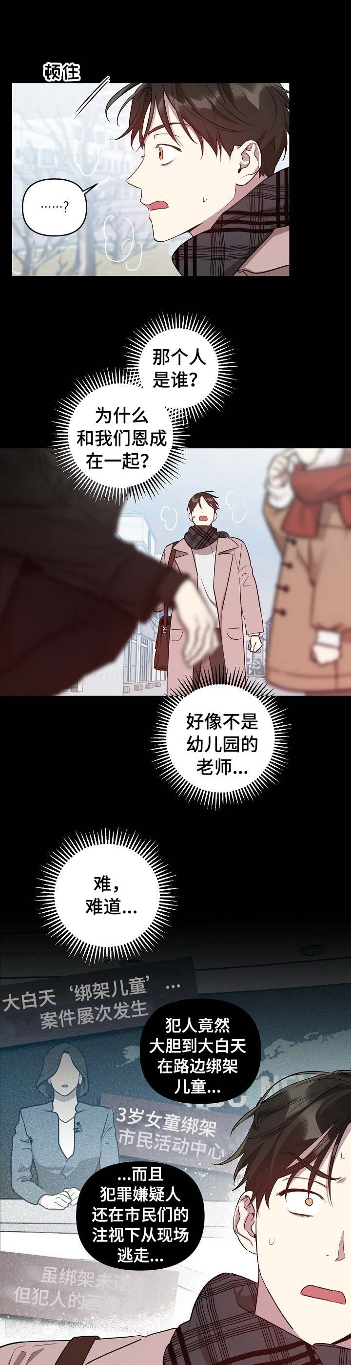 第17章：初次见面7