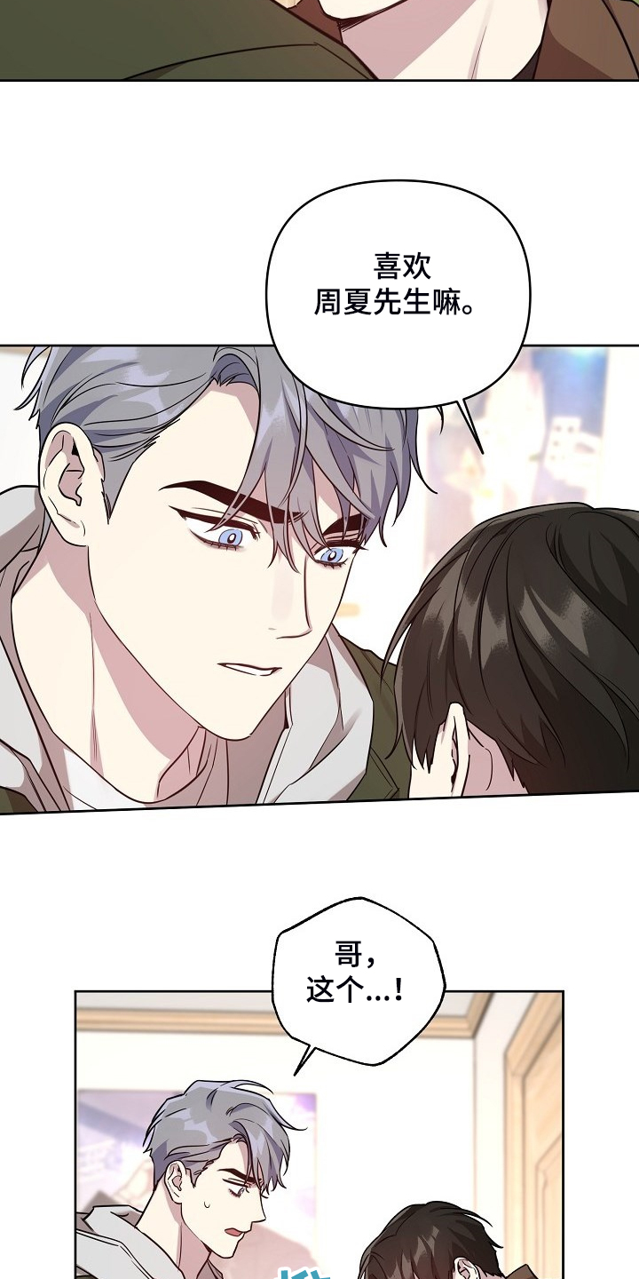 第70章：【第二季】就算这样1