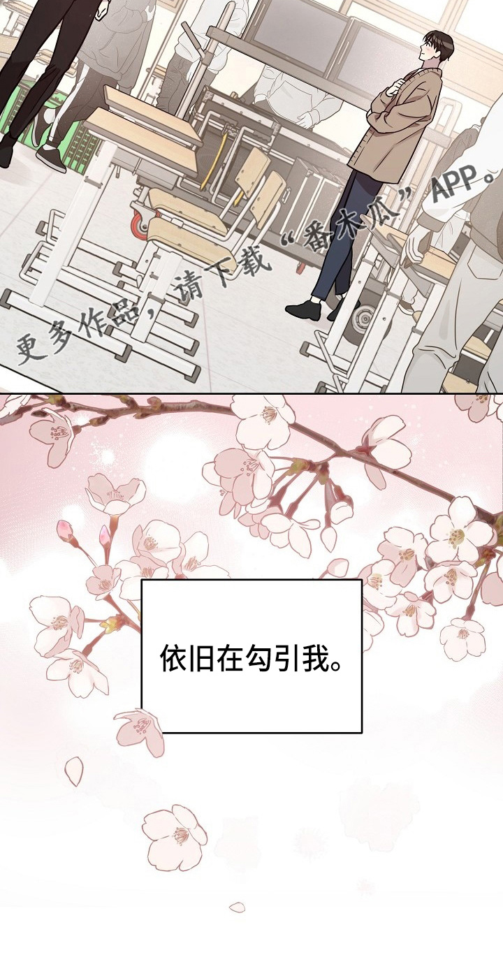 第83章：【第二季】吃醋21