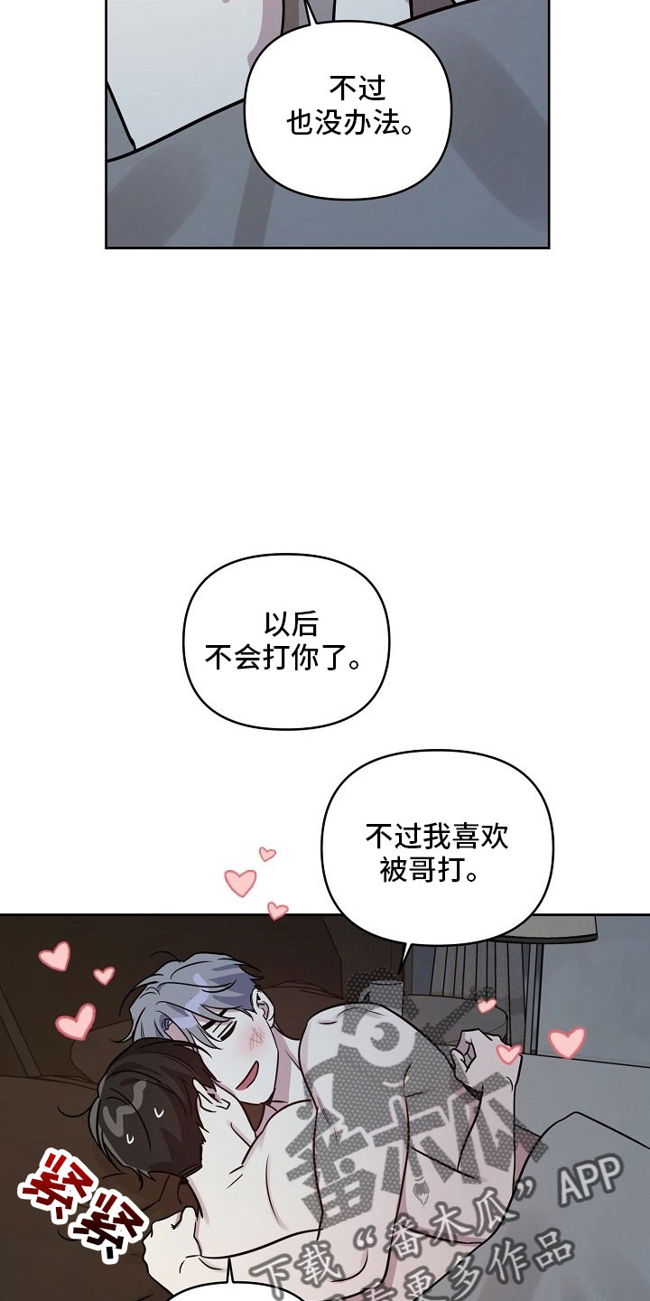 第85章：【第二季】见面8