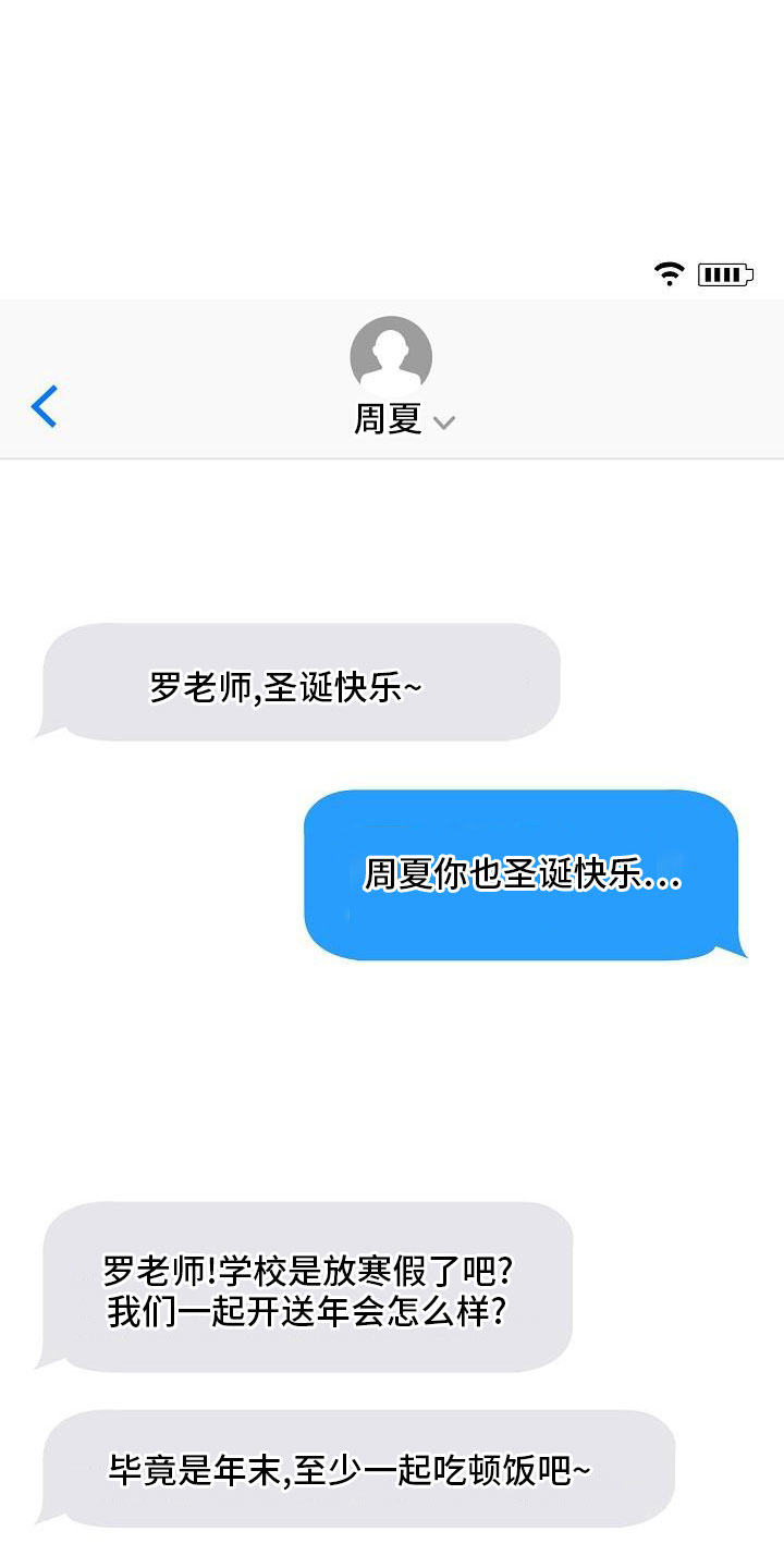 第85章：【第二季】见面11