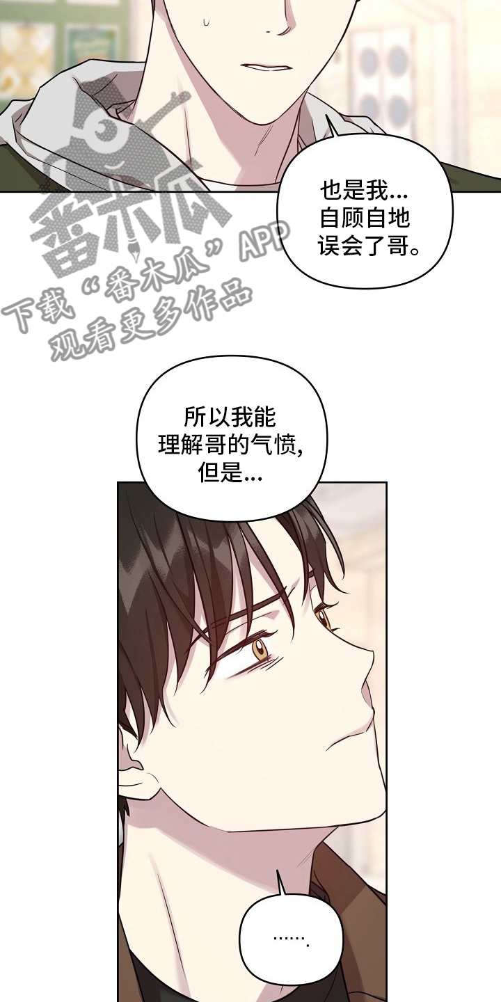第68章：【第二季】玩玩而已2