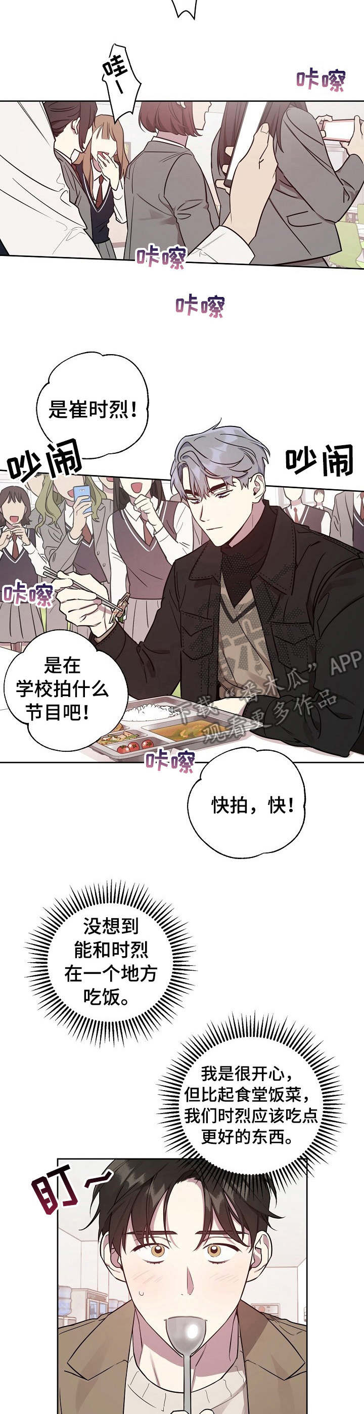 第2章：综艺节目8