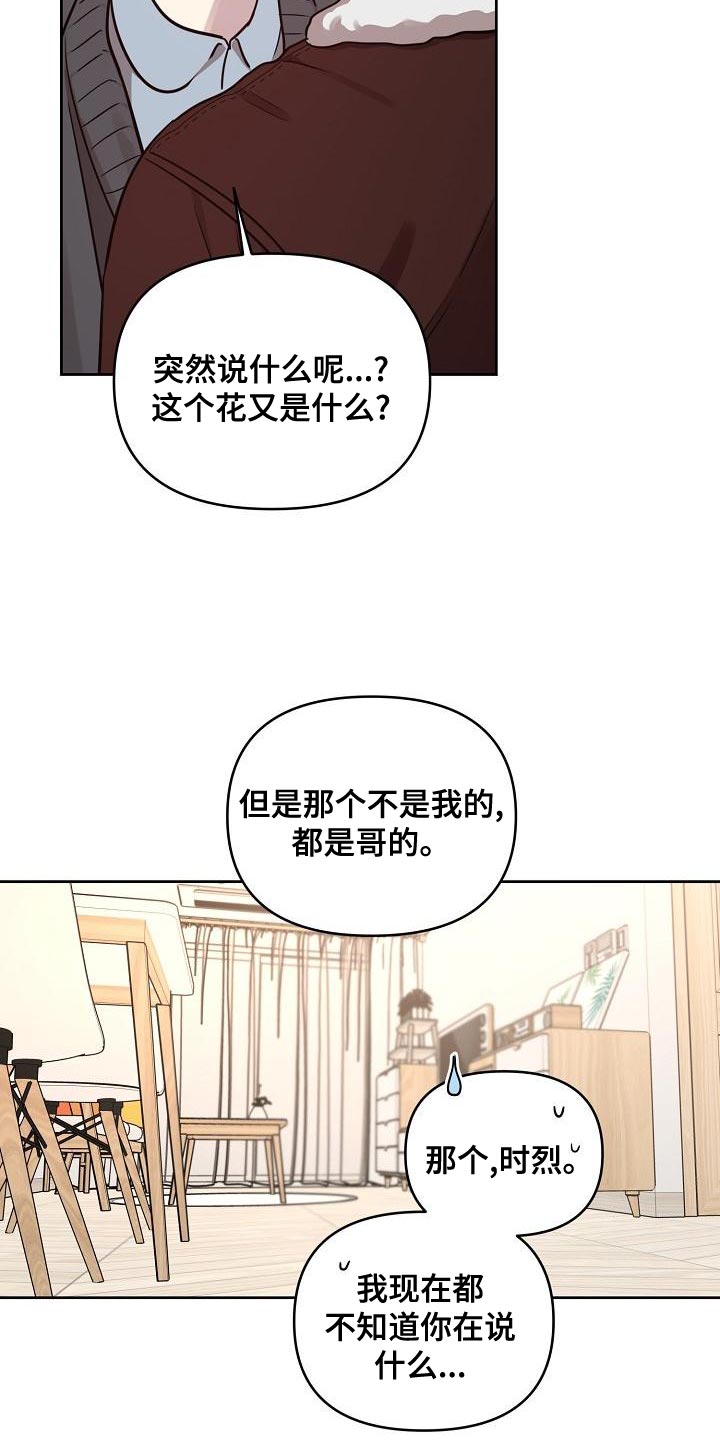 第88章：【第二季番外完结】重要的话5