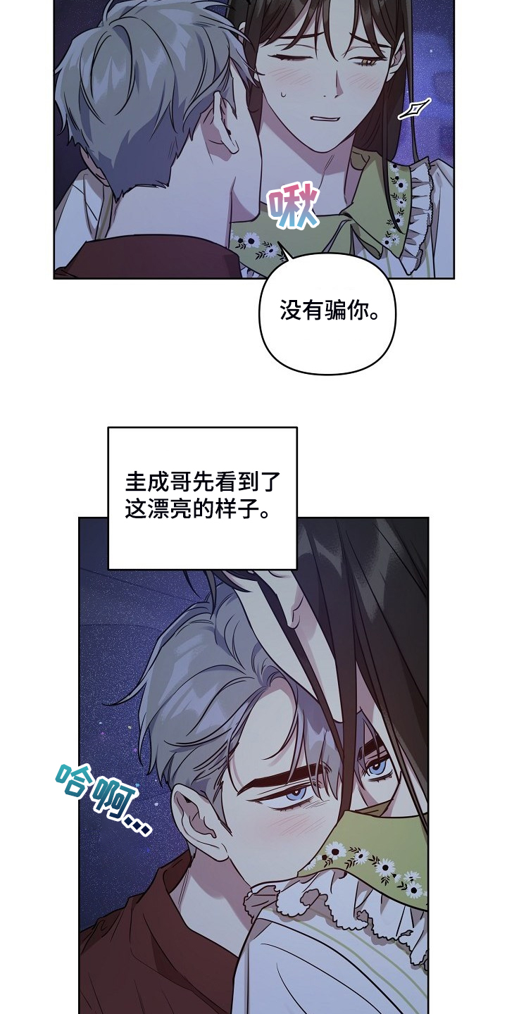 第60章：【第二季】独自欣赏3