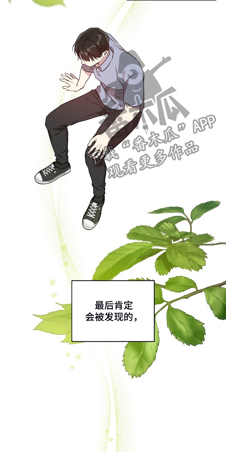 第58章：【第二季】他们俩人14