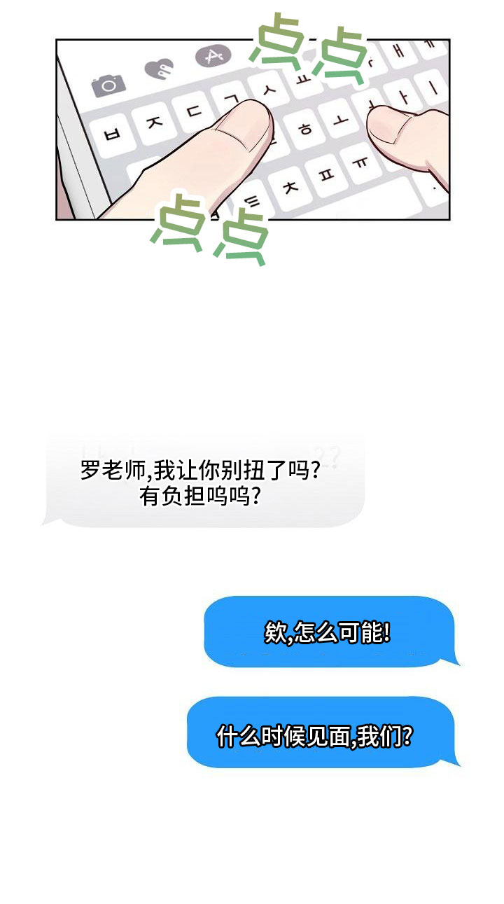 第85章：【第二季】见面21
