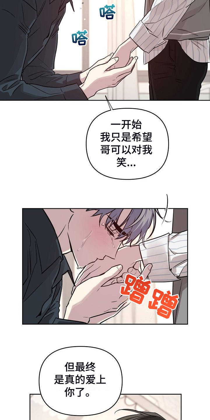 第80章：【第二季】全是我的错7