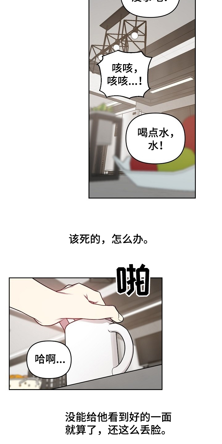 第47章：【第二季】怎么会这样6