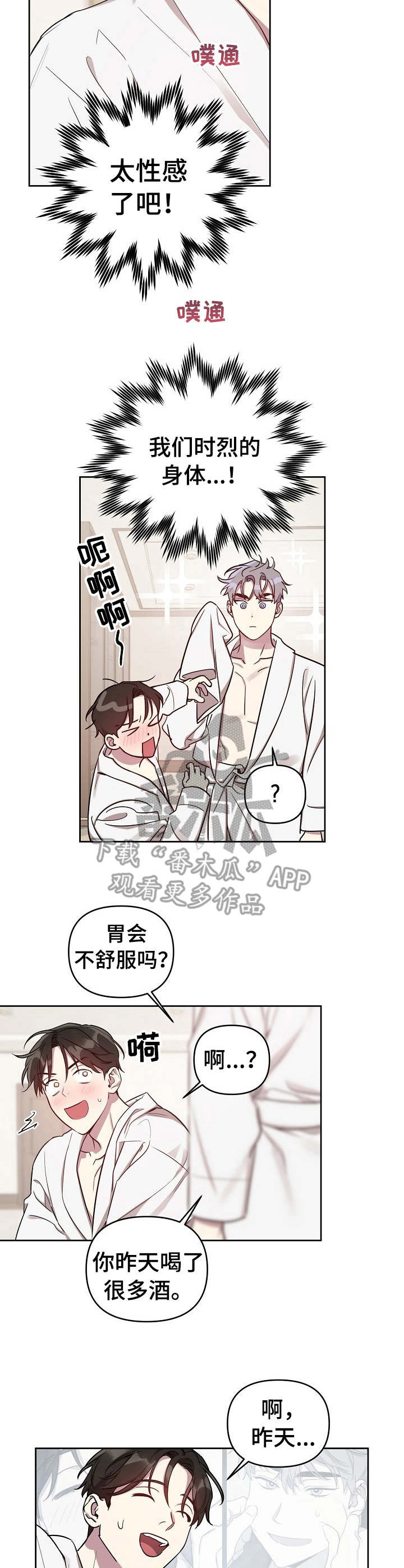 第16章：清醒10