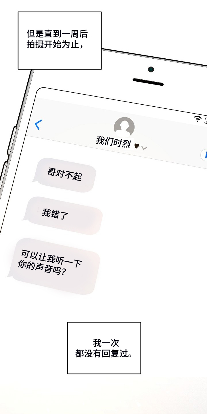 第67章：【第二季】退出拍摄10