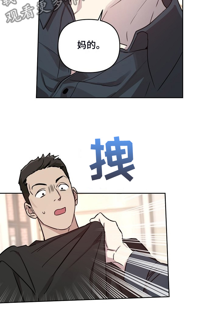第79章：【第二季】偷拍10