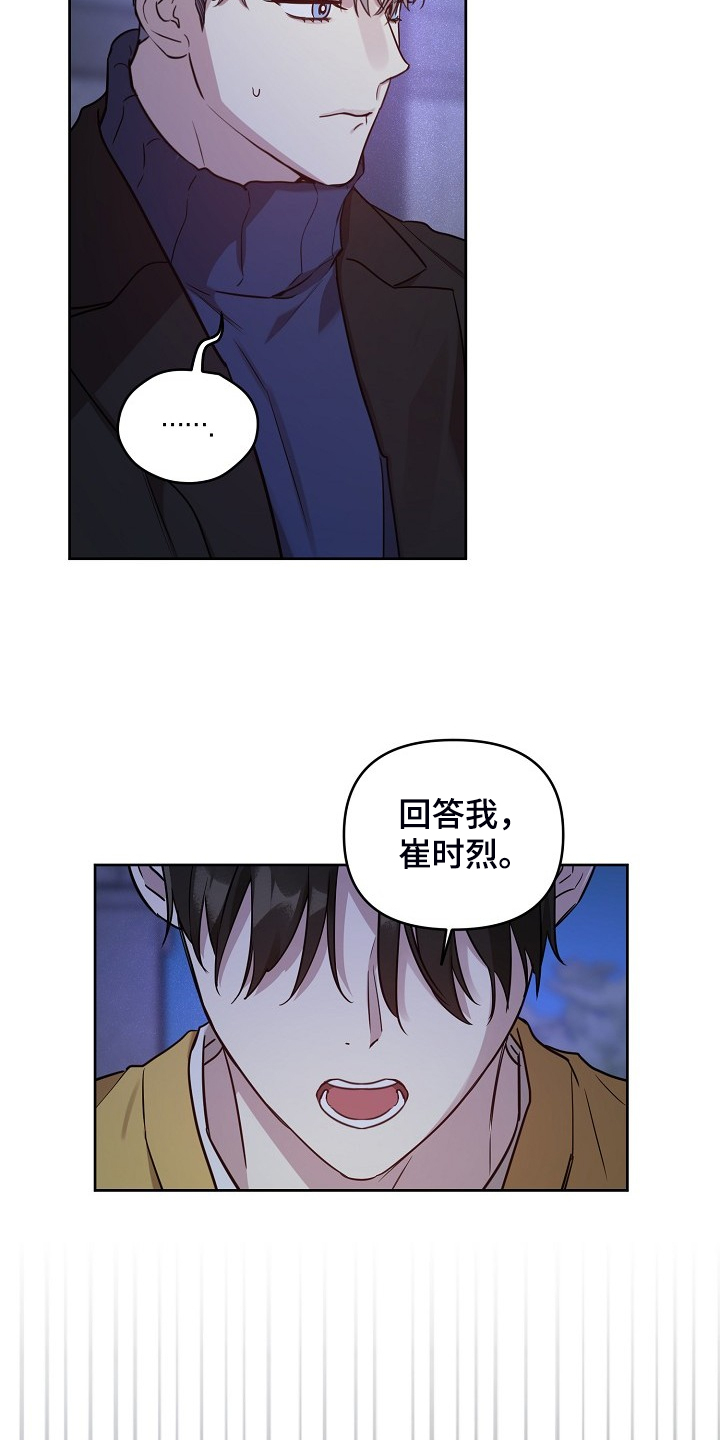 第65章：【第二季】想清楚21