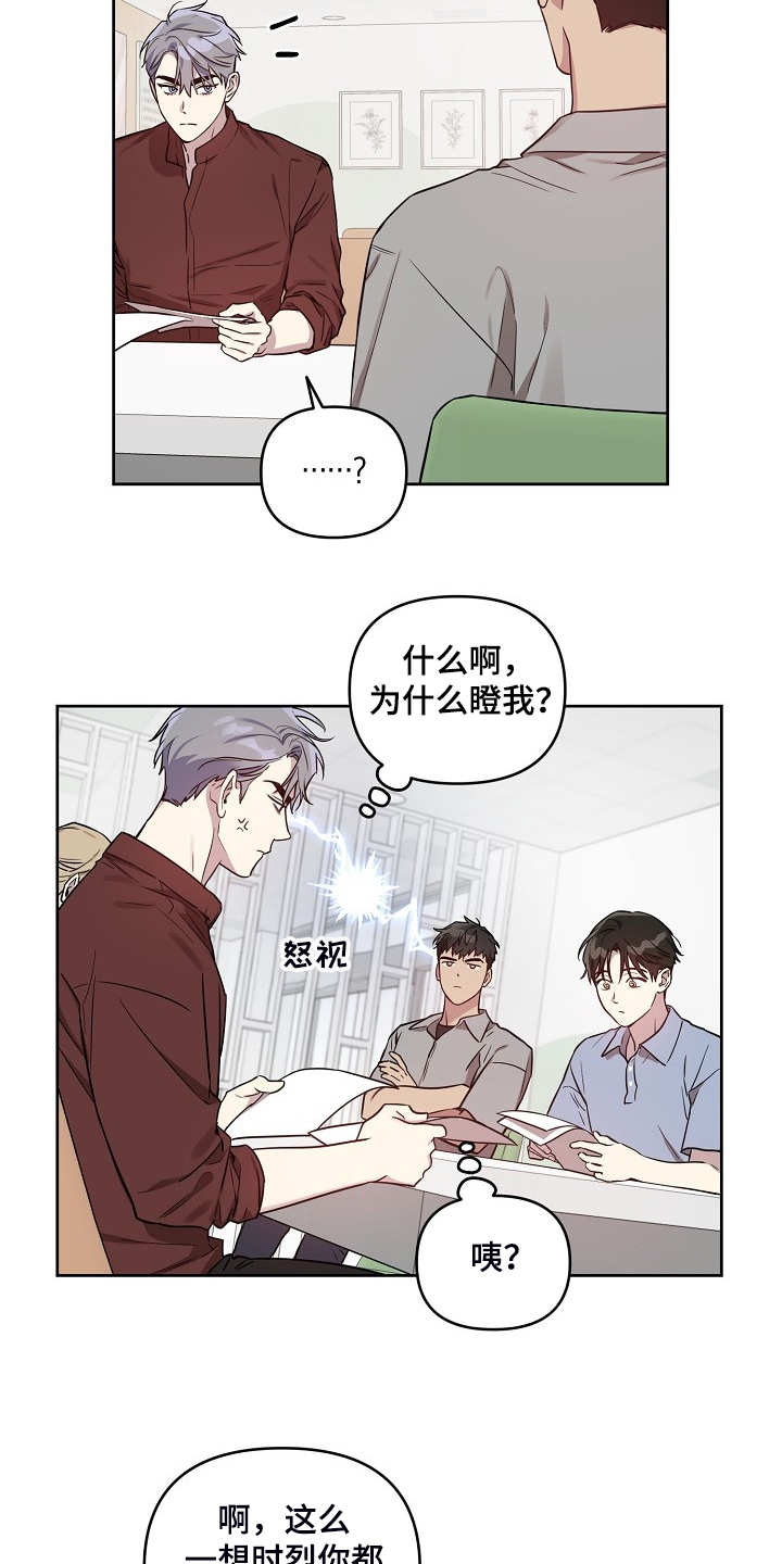 第59章：【第二季】我也要6