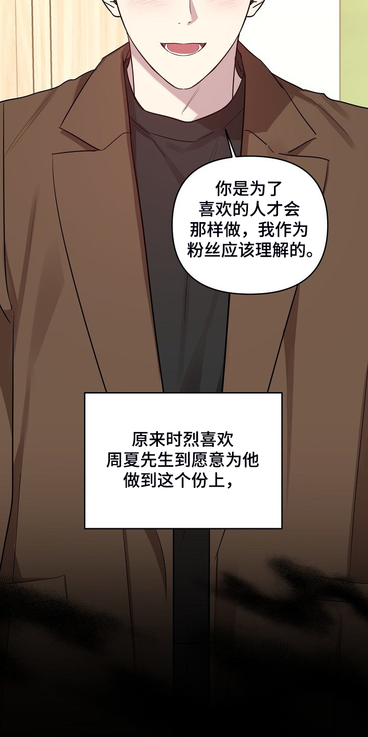 第70章：【第二季】就算这样4
