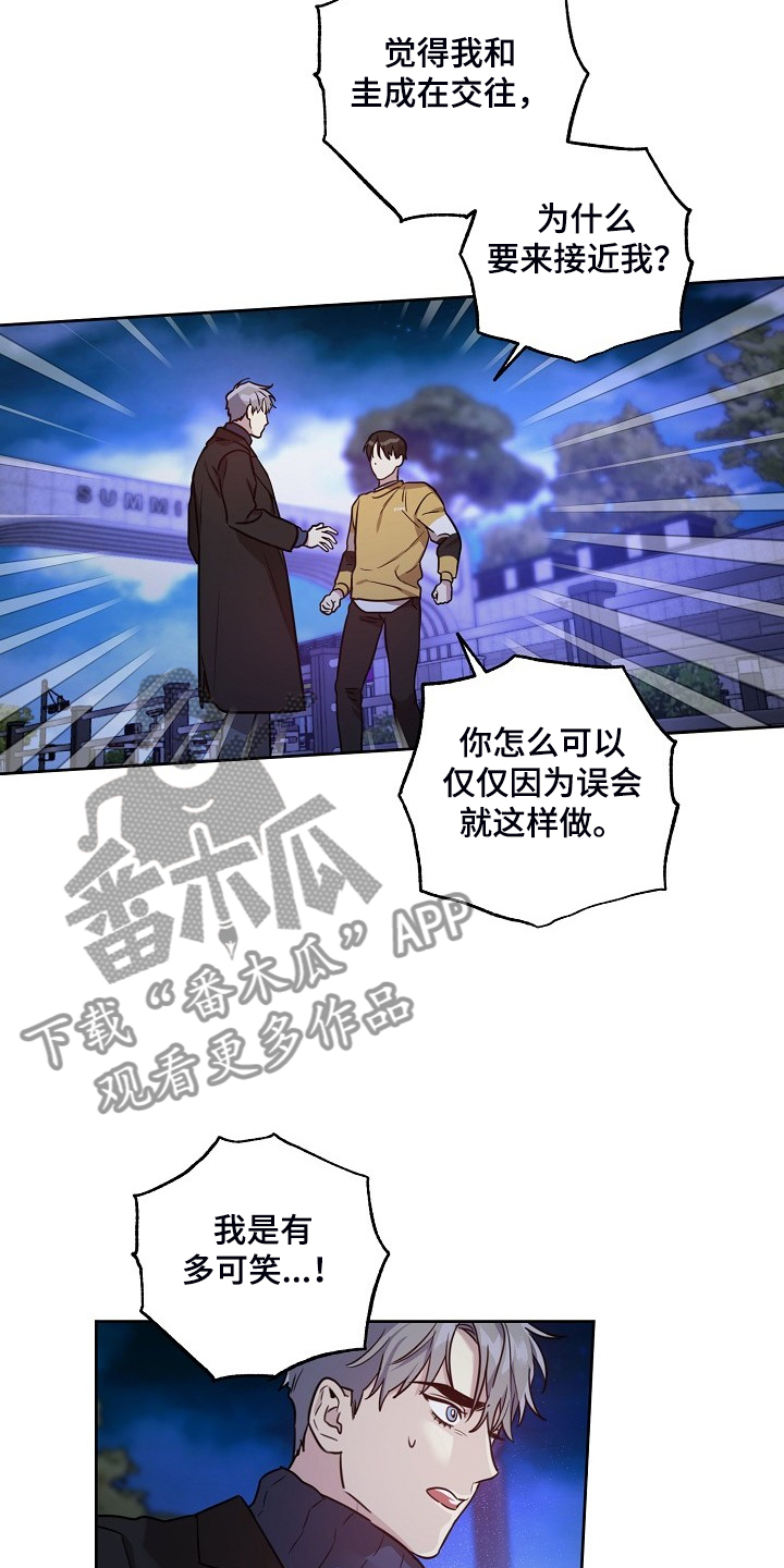 第66章：【第二季】你们不是恋人？17