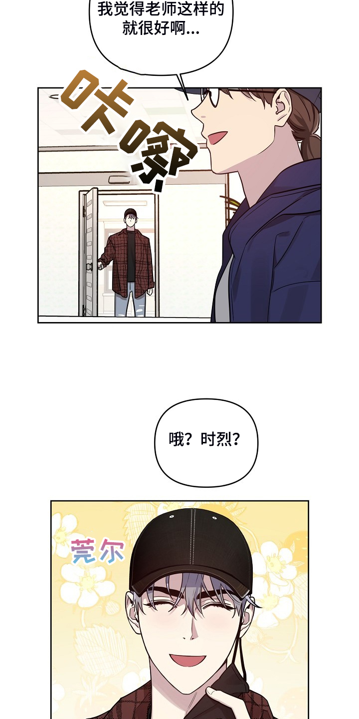 第77章：【第二季】只能躲你4
