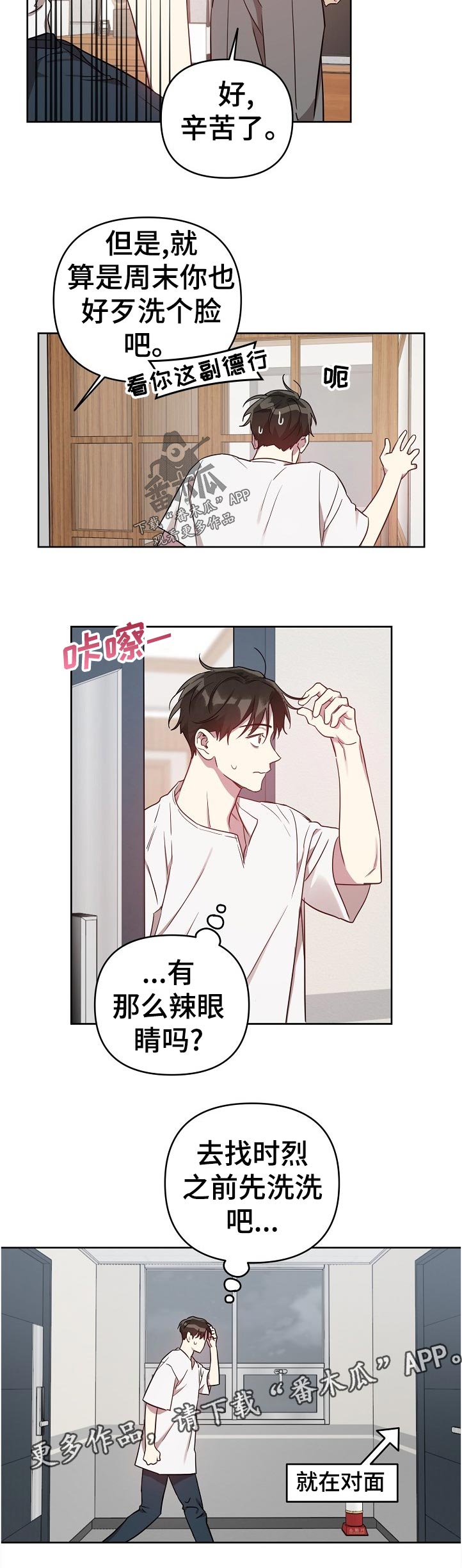 第37章：飞机晚点5