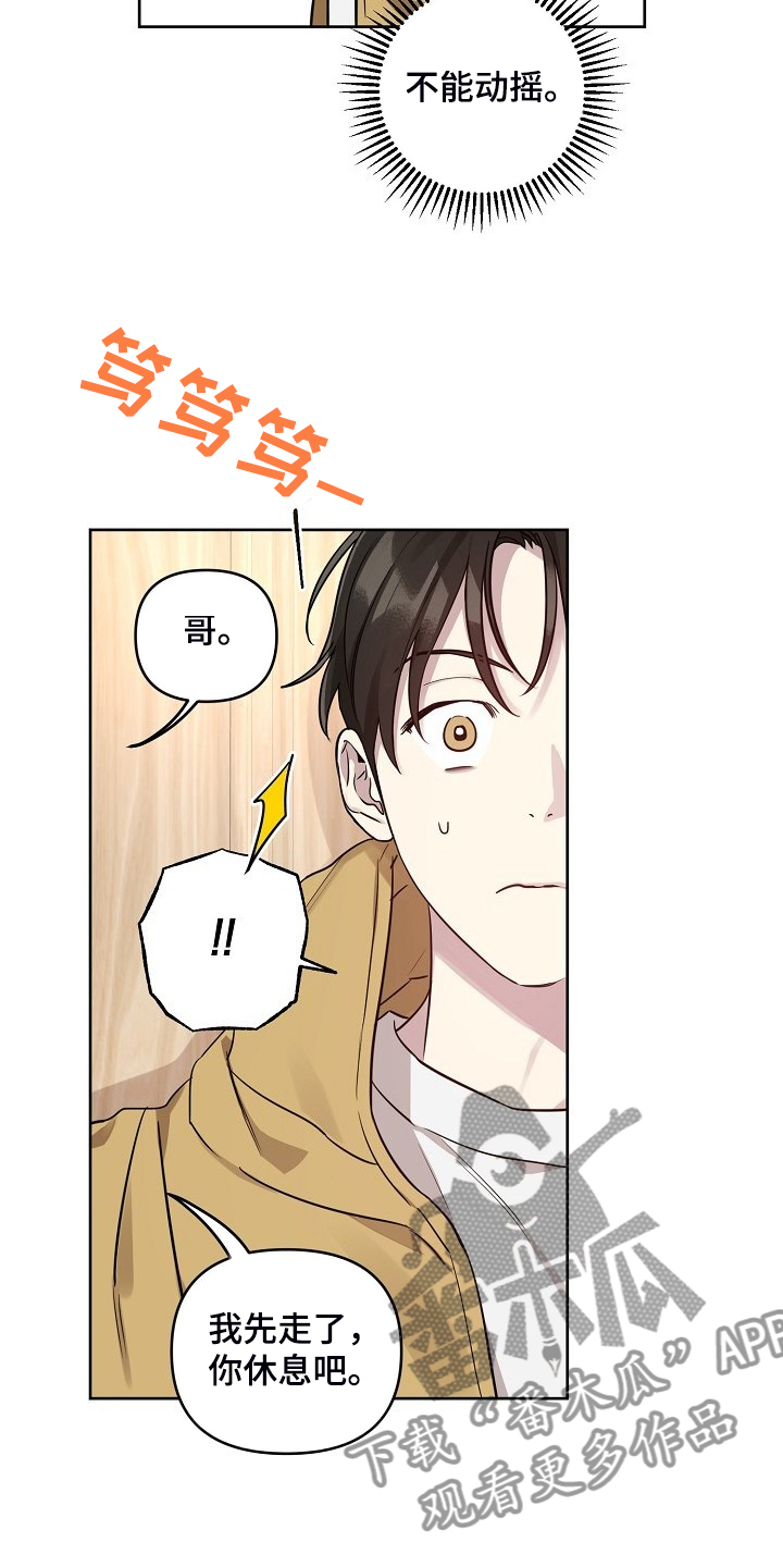 第76章：【第二季】我等你哦2