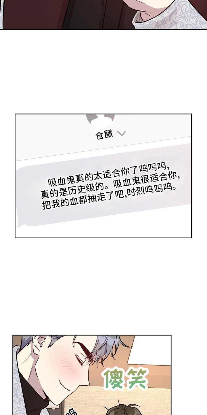 第84章：【第二季】礼物14