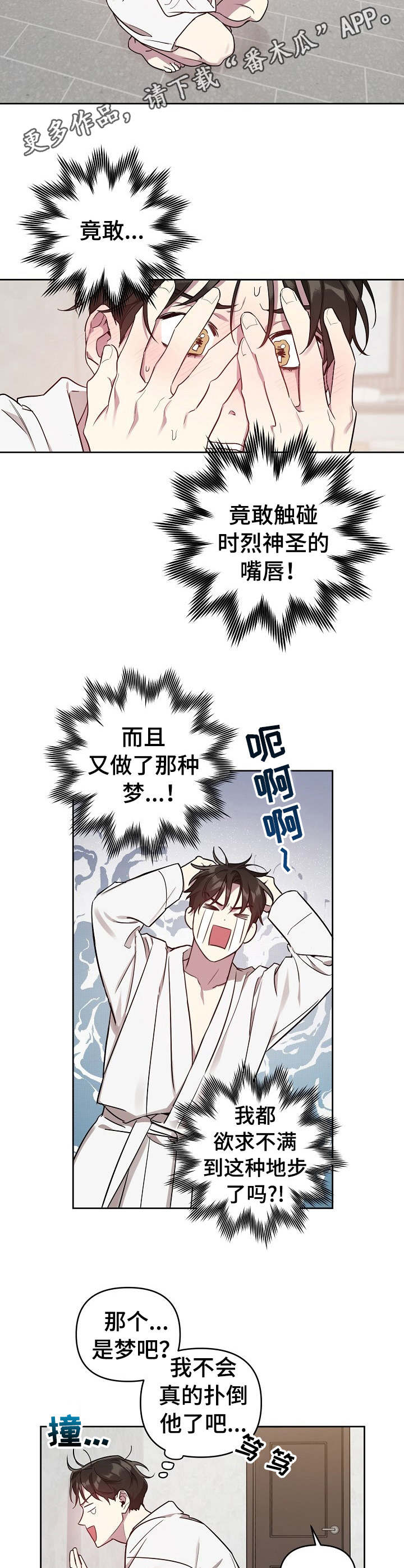 第21章：改变主意6