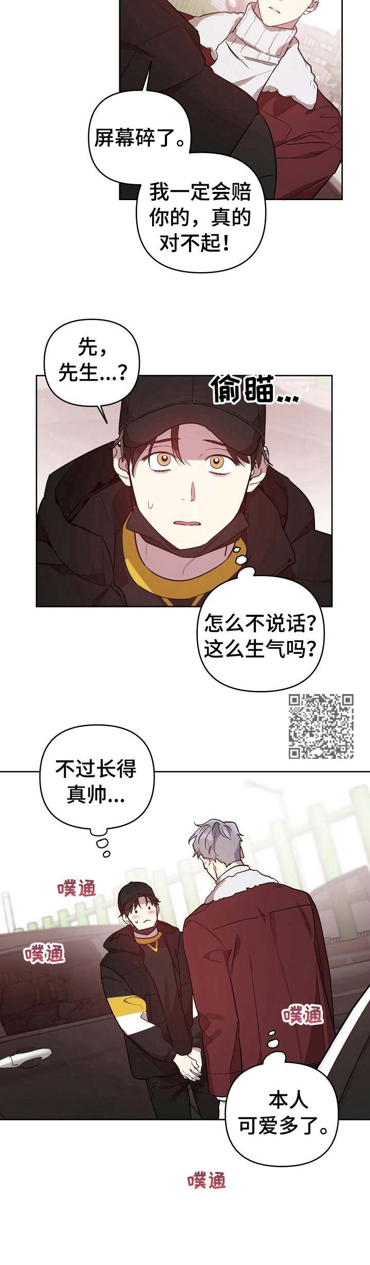 第18章：职业互换（特别篇1）5