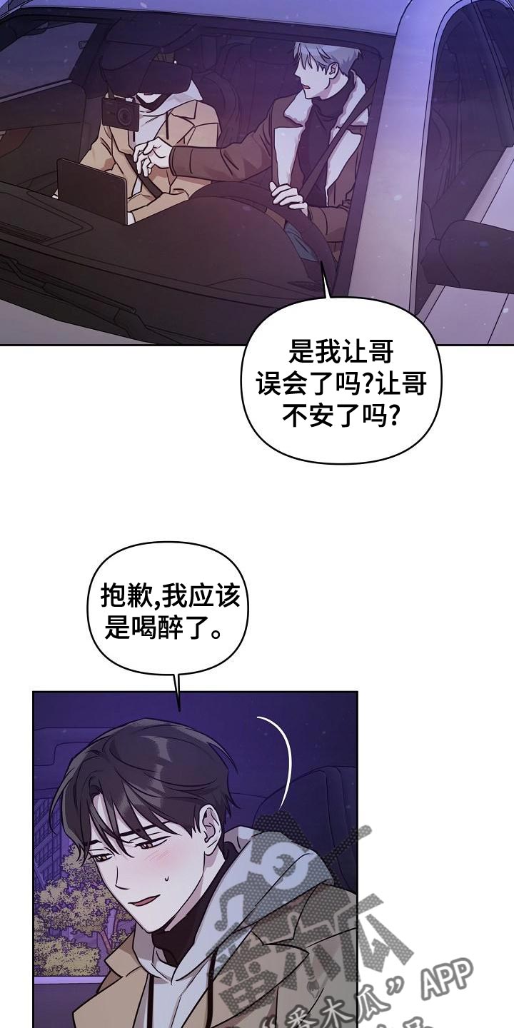 第87章：【第二季】没有理由再纠结3