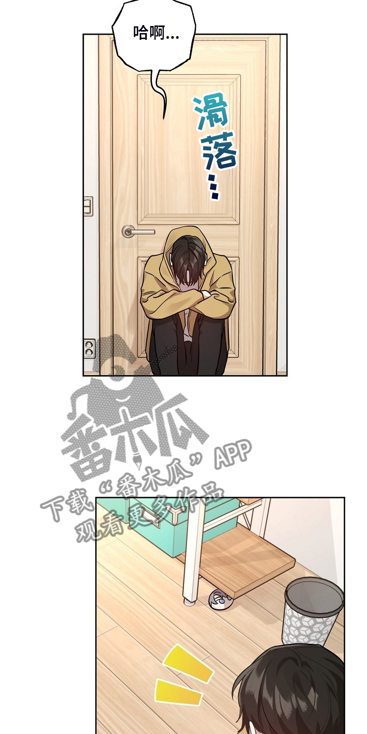 第76章：【第二季】我等你哦5