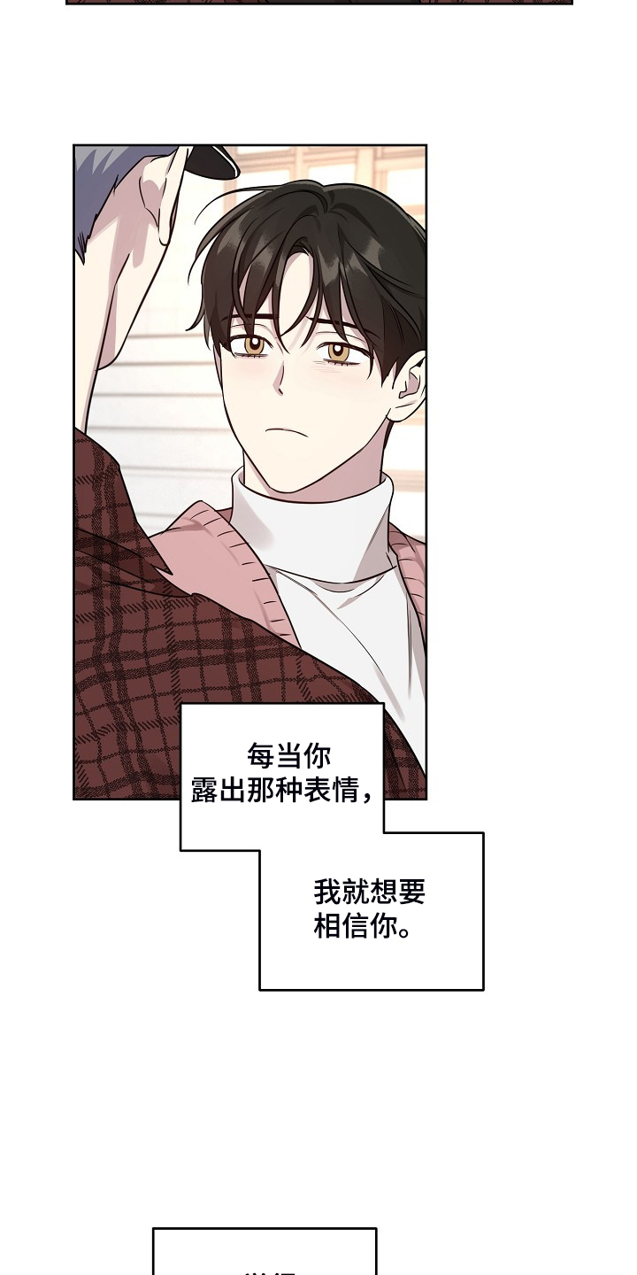 第77章：【第二季】只能躲你18