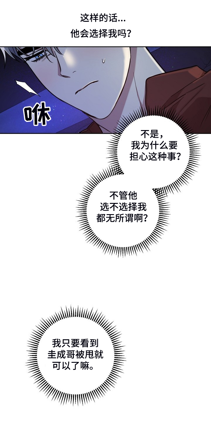 第61章：【第二季】说我喜欢他5