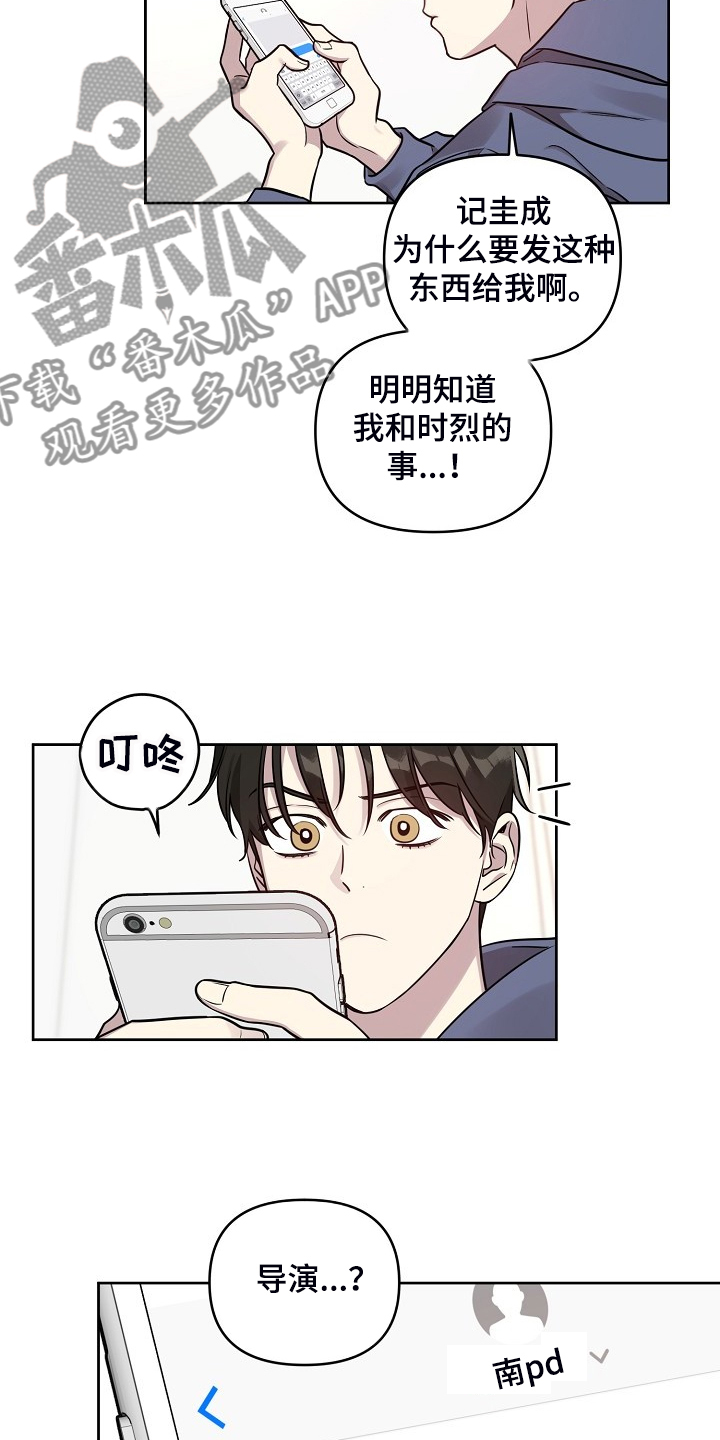 第76章：【第二季】我等你哦13