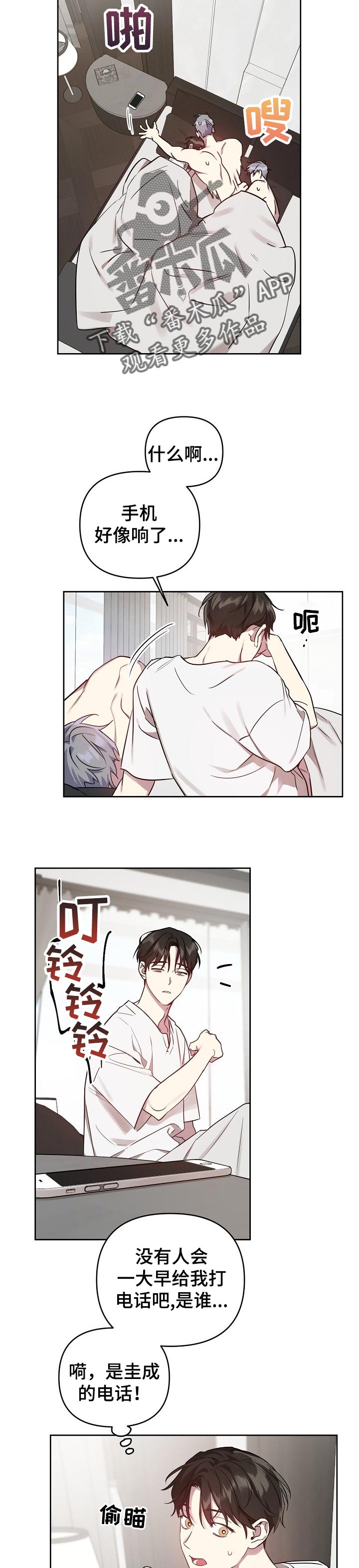 第35章：留住他的借口6