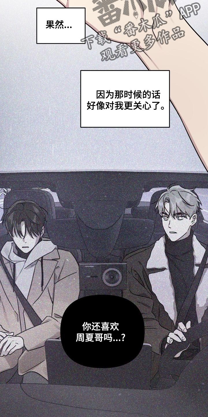 第87章：【第二季】没有理由再纠结16
