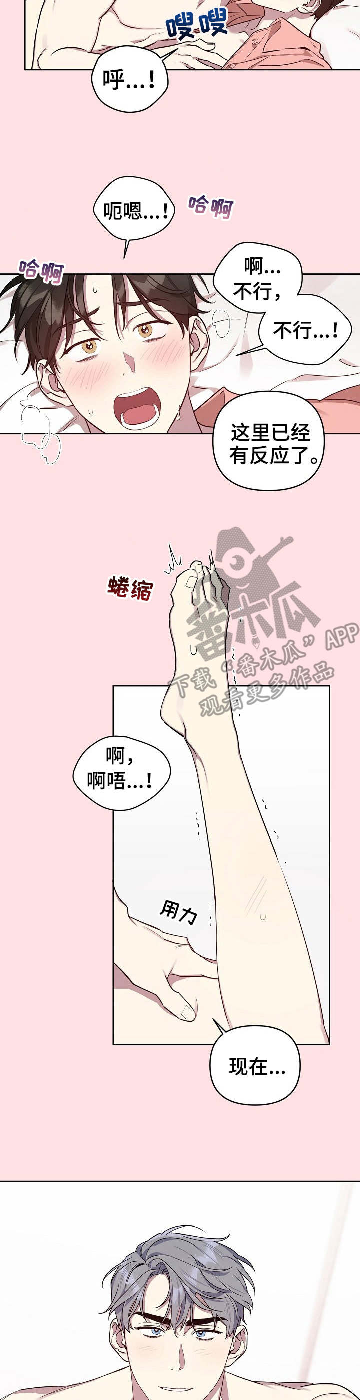 第11章：做梦7