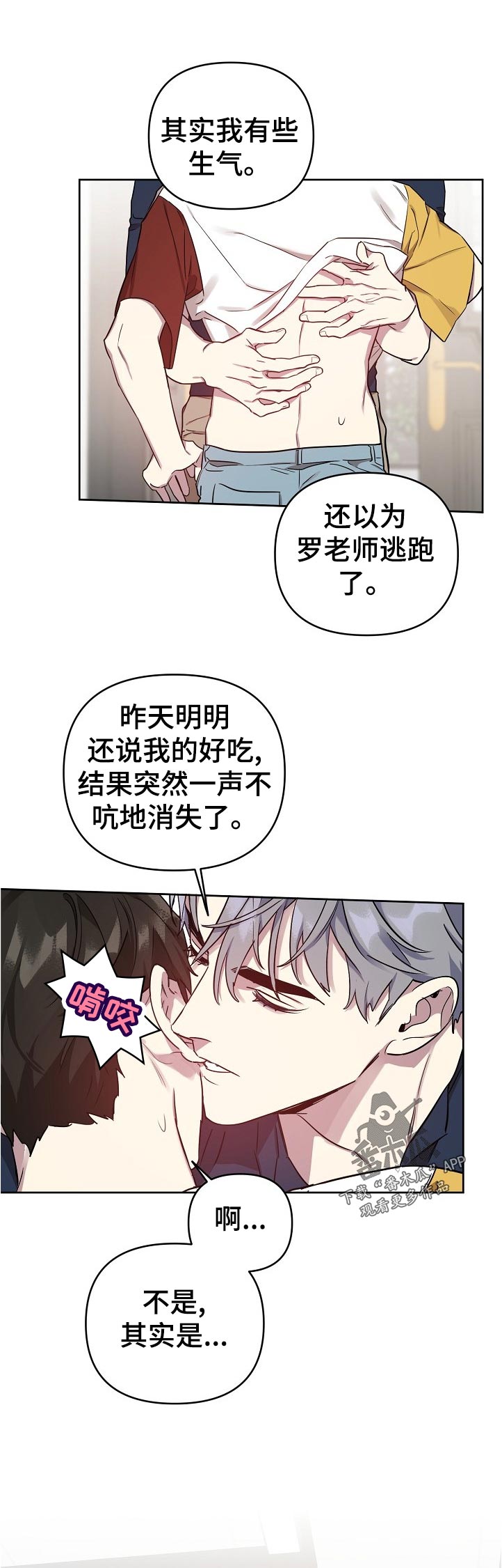 第38章：很担心吧6