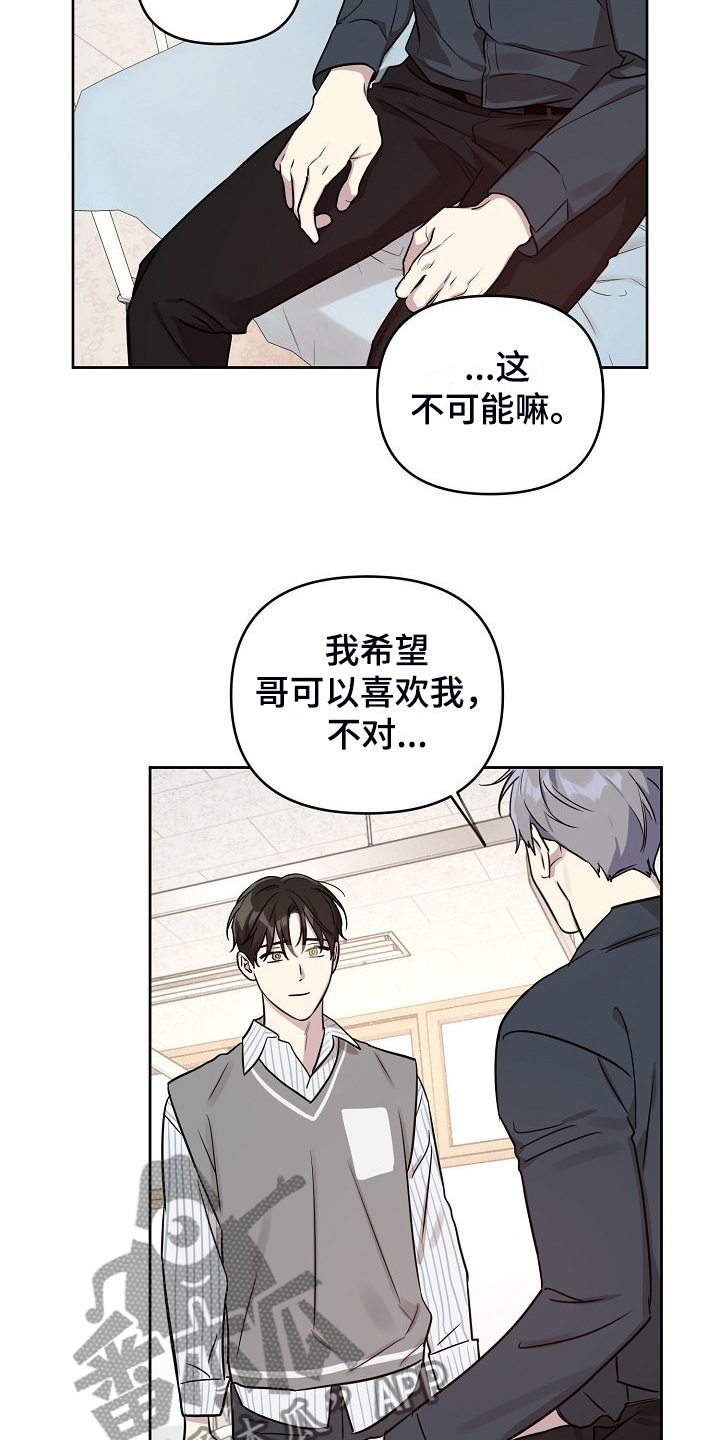 第81章：【第二季】重新来过9