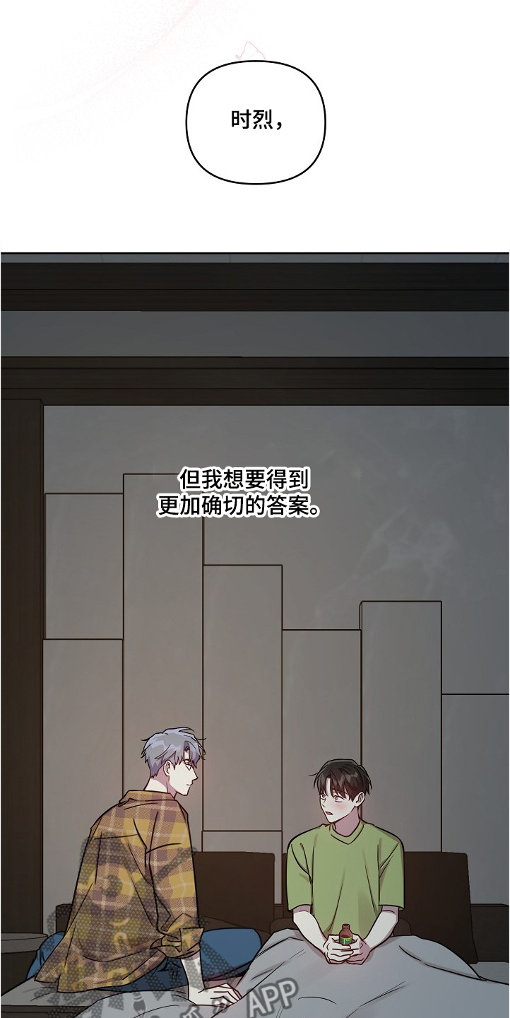第50章：【第二季】积食12
