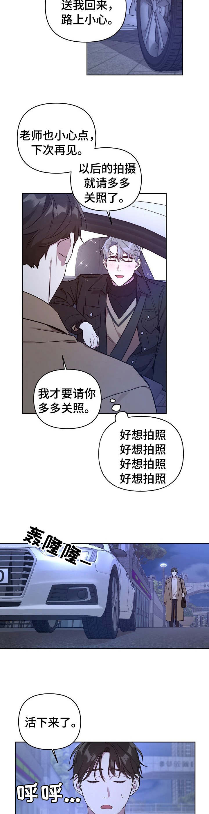 第6章：死而无憾9